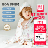 嫚熙（EMXEE）婴儿浴巾儿童宝宝纱布浴巾新生儿斗篷浴袍洗澡包巾 甜心兔【斗篷款105×105cm】