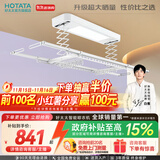 好太太（Hotata） 电动晾衣架智能自动升降晒被阳台晾衣架室外衣服架伸缩晾衣杆 【46孔大晒量】D11-Z白色T