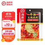 海底捞火锅底料 0添加 牛油麻辣火锅底料240g 火锅冒菜 一料多用