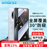 Smorss【30°防窥膜】适用荣耀magic7Pro/RSR防窥钢化膜honor保时捷手机膜曲面全屏覆盖高清防摔防指纹
