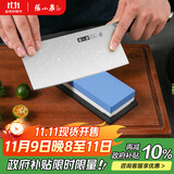 张小泉速锐双面可用磨刀石防滑400/1000目 C500041 