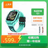 小天才儿童电话手表Q3玉髓绿AI精准定位防水大屏视频通话学生儿童智能手表爆款升级移动支付男孩女孩