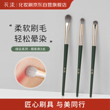 花漾化妆刷绿云眼影刷3支 新手眼影晕染自然亲肤沧州化妆刷软毛便捷
