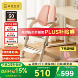 米粒生活F1儿童学习椅子小学生书房写字椅家用可升降座椅凳131/134FB布粉