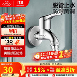 九牧（JOMOO）黄铜水龙头入墙式单冷洗衣机龙头快开拖把池龙头72057-991/1C-1