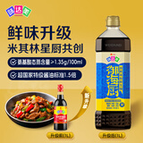 味达美御海厨系列高鲜味极鲜生抽1L【特级酱油】炒菜凉拌调味品欣和出品