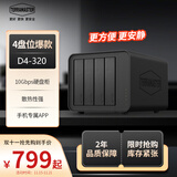 铁威马（TERRA MASTER）D4-320 四盘位硬盘柜  Type-c高品质多盘位硬盘盒（USB3.2 10Gbps、适用NAS扩展存储扩容）