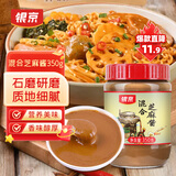 银京混合芝麻酱350g 调味酱料凉拌菜拌面涮肉火锅蘸料调料调味品