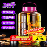 极度空间泡酒容器20斤装泡酒瓶+酒提泡酒坛玻璃密封罐泡酒专用瓶泡菜坛子