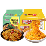 同碗福蟹黄拌面方便面袋装咸蛋黄干拌面泡面整箱蟹黄面酱料速食食品批发 蟹黄116g*5包+椒麻鸡116g*5包