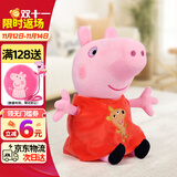 小猪佩奇毛绒玩具娃娃大号公仔陪睡觉玩偶抱枕生日礼物女