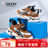 SNOOPY史努比童鞋儿童运动鞋男童减震女童耐磨秋季跑步鞋5069A米棕36