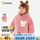 嘟嘟家宝宝毛绒外套秋季儿童卡通连帽外衫秋款男童加绒上衣秋装女童外衣 粉色 100