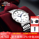 罗臣（LORSSON）德国表进口机械表男绅士系列男士手表简约商务自动机械防水腕表 绅士系列-白盘罗马刻度