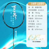 川崎（KAWASAKI）羽毛球拍全碳素单拍超轻高磅耐打羽拍飞天 曜夜黑 （已穿线）