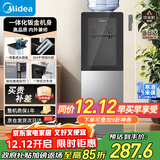 美的（Midea）饮水机茶吧机家用上置式净水机一体客厅立式国家补贴桶装宿舍办公室YR1002S-X【钢化玻璃双开门】