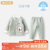 俏贝熊婴儿保暖内衣侧开套装秋冬儿童秋衣秋裤加厚宝宝三层夹棉衣服外穿 豆绿色（开扣平腰套） 80