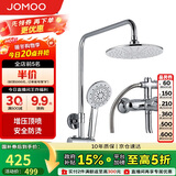 九牧JOMOO淋浴花洒套装增压防烫空气能除垢顶喷36416-126/1B2-1