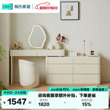林氏家居现代简约奶油风伸缩梳妆台斗柜一体化妆桌卧室罗曼系列UN1C