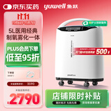 鱼跃（Yuwell）5L升医用分子筛制氧机吸氧机氧气机家用老人带雾化8F-5AW国家补贴