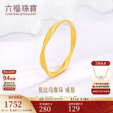 六福珠宝 足金莫比乌斯环实心黄金戒指福满传家计价 12号-约1.62克