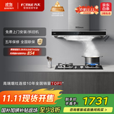 方太（FOTILE）EMC5A欧式顶吸云魔方系列 22风量吸力强 挥手感应 换装租房性价比 以旧换新20%抽吸油烟机家用厨房