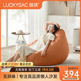 LUCKYSAC懒人沙发EPP豆袋 单人布艺客厅卧室阳台小沙发 舒适款柿子橙