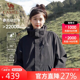 骆驼（CAMEL）冲锋衣女三合一黑色外套男户外防暴雨防风防水旅游登山服