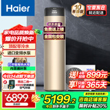 海尔（Haier）新款一级能效零冷水空气能热水器家用200升内置循环泵WiFi智能自清洁新能源省电辅热 200升LE1-顶配一级零冷水