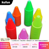 酷峰kufun轮滑桩平花桩杯庄 障碍物角脚标滑轮平头桩溜冰滑冰旱冰路障训练工具 普通防风桩30个 颜色混搭（赠送桩袋一个）