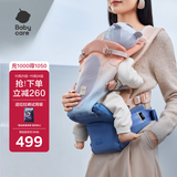 babycare腰凳婴儿背带减压宝宝外出抱娃神器飞织款蒙因渐变凳芯不可折叠