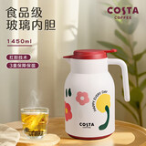 COSTA保温壶家用大容量开水壶红胆暖水瓶热水瓶焖茶杯24小时保温
