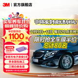 3M车膜 汽车贴膜 防爆隔热玻璃膜 太阳膜车窗膜 全车膜 前挡膜 防紫外线隐私膜防晒包施工3m朗清系列 单侧后（深） 轿车