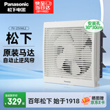 松下（Panasonic）排气扇卫生间排风扇厨房换气扇静音卫生间抽风机窗墙式FV-25VWL2