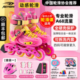动感（ACTION）A68溜冰鞋儿童平花鞋轮滑鞋男女童4码可调花式鞋旱冰鞋直排轮初学 A68流星粉色【套装1】【鞋+912头盔+夜光护具+包】 S 适合【28-31】码