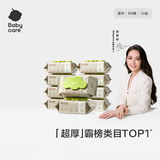 bc babycare婴儿湿巾 新生儿手口湿纸巾宝宝儿童家用 实惠绿盖湿巾 【加厚推荐】 80抽 10包