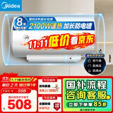 美的（Midea）【整机8年质保】50升电热水器2100W节能省电速热出租屋双重杀菌加长防电墙国家补贴15%F50-21WA1