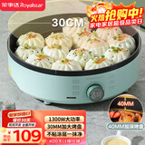荣事达（Royalstar）电饼铛家用电饼档煎饼锅煎蛋锅烙饼锅早餐机40mm加大加深家电厨房好物RBC-13B