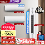 格力（GREE）新能效 云锦三代 智能WIFI 第二代冷酷外机 空调自清洁组合套装 35云锦三代*2+72云锦三代一级