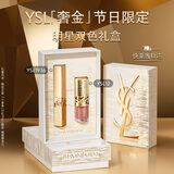 圣罗兰（YSL）口红双支礼盒限定小金条1936+唇蜜12化妆品圣诞礼物生日礼物女