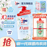奥妙【新一代内衣洗衣液】 10s去血渍 杀菌抑味 去除HPV小苍兰香 750G