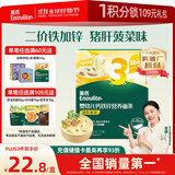 英氏（Engnice）婴幼儿面条猪肝菠菜味175g 宝宝辅食婴儿儿童早餐线面 采销真验厂