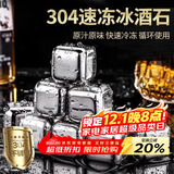 拜杰304不锈钢冰块冰格冰粒方形速冷金属冰块神器冰块模具4粒装CP-127