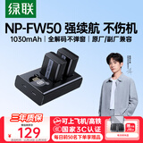 绿联3C认证NP-FW50相机电池ZV-E10充电器适用sony索尼a6000 a6400 a7m2 a5100 a6300 a6100 zve10微单