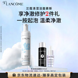 兰蔻洁面摩丝200ml轻柔氨基酸洗面奶女士男士护肤品礼盒生日礼物