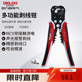 德力西电气多功能剥线钳电工剪线钳家用剥线器 带NCV