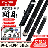 威利台球杆梅林法杖二代大头黑刃兵主火云起源永恒明月威力tw断月 威利TW断月1耳纹皮+高级7孔杆包+高级配件全套