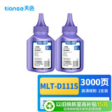 天色MLT-D111S硒鼓碳粉适用三星M2071粉盒 M2070 M2020 M2071FH M2020W M2021W M2022 M2074FW打印机墨粉