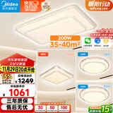 美的（Midea）LED吸顶灯超大瓦数客厅灯水晶灯餐厅卧室全屋三室一厅x2206包安装
