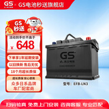 GS杰士汽车电瓶蓄电池原厂适配启停LN3-EFB 12V以旧换新上门安装